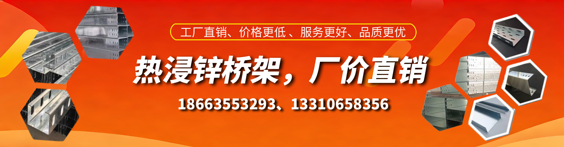 郓城热浸锌桥架厂家